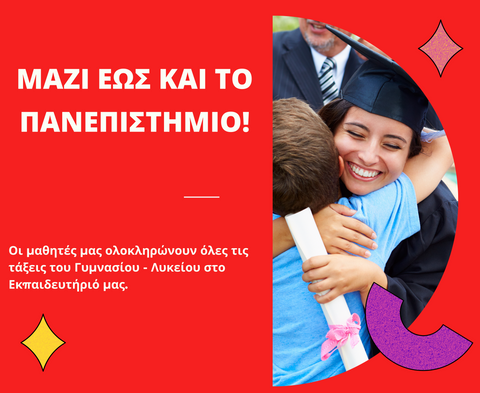 Η ΦΙΛΟΣΟΦΙΑ ΜΑΣ